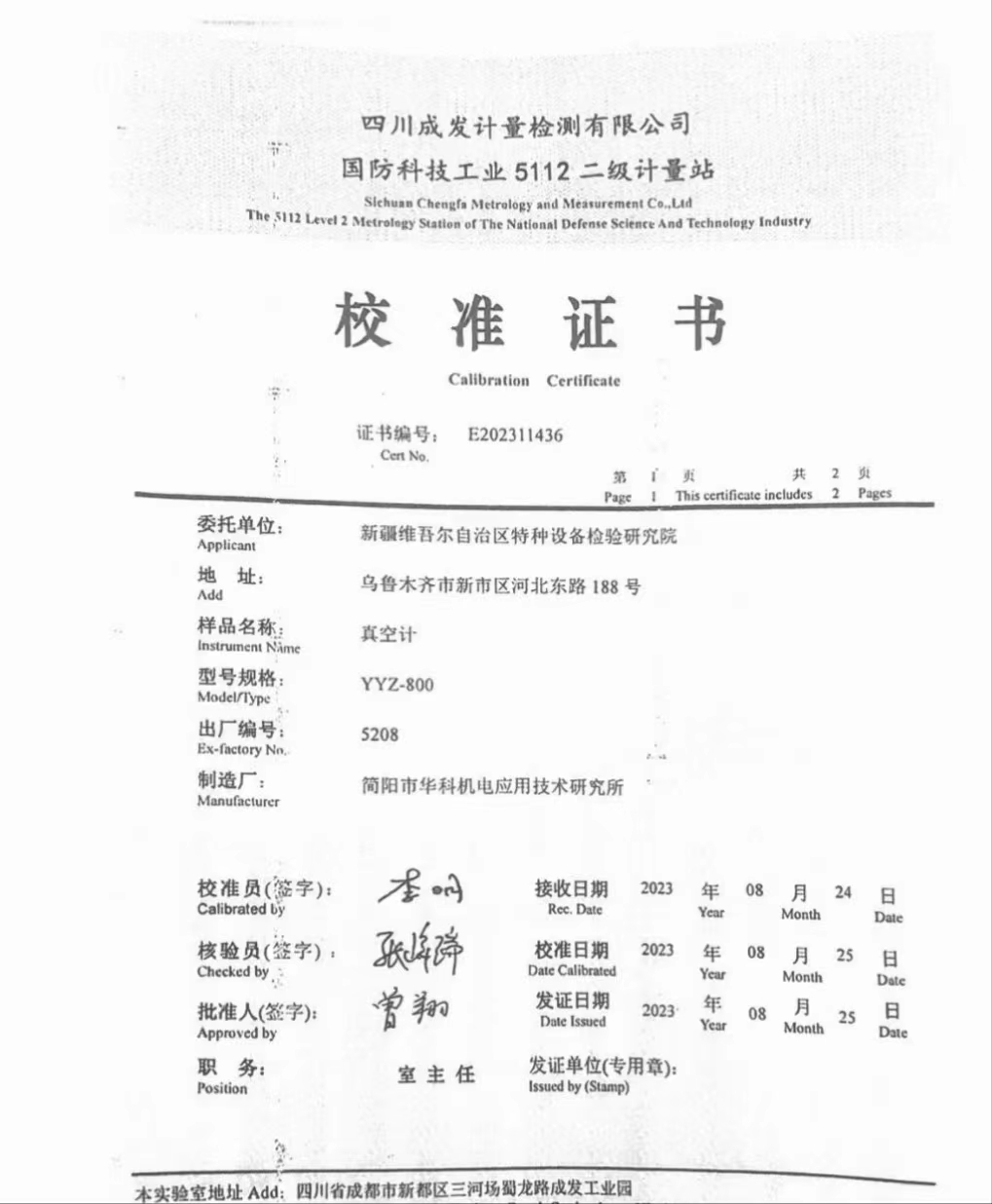 YYZ-200�����